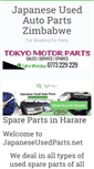 Mobile Screenshot of japaneseusedparts.net